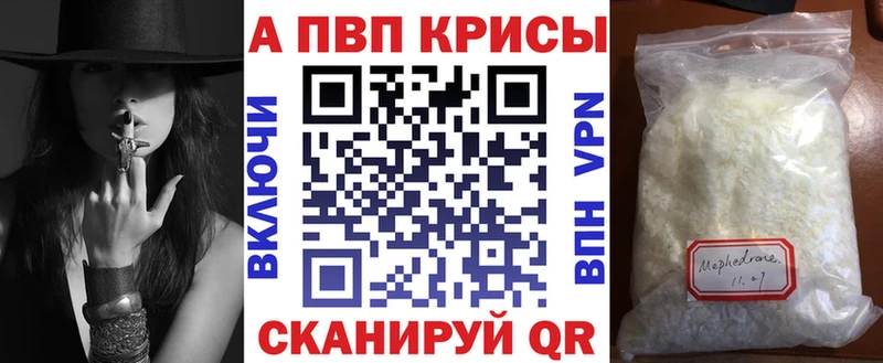 A-PVP мука  Себеж 