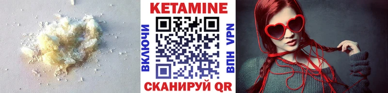 КЕТАМИН ketamine  Себеж 