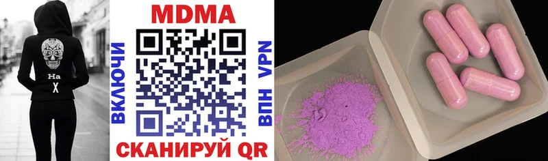 MDMA кристаллы Себеж
