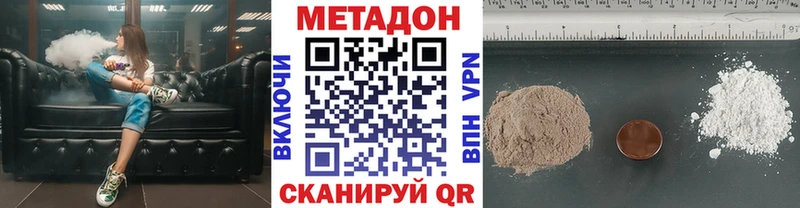 МЕТАДОН VHQ  купить наркоту  Себеж 