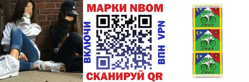 Марки NBOMe 1,5мг  Себеж 